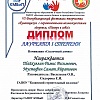 Дипломы-1.jpg Дипломы-1.jpg